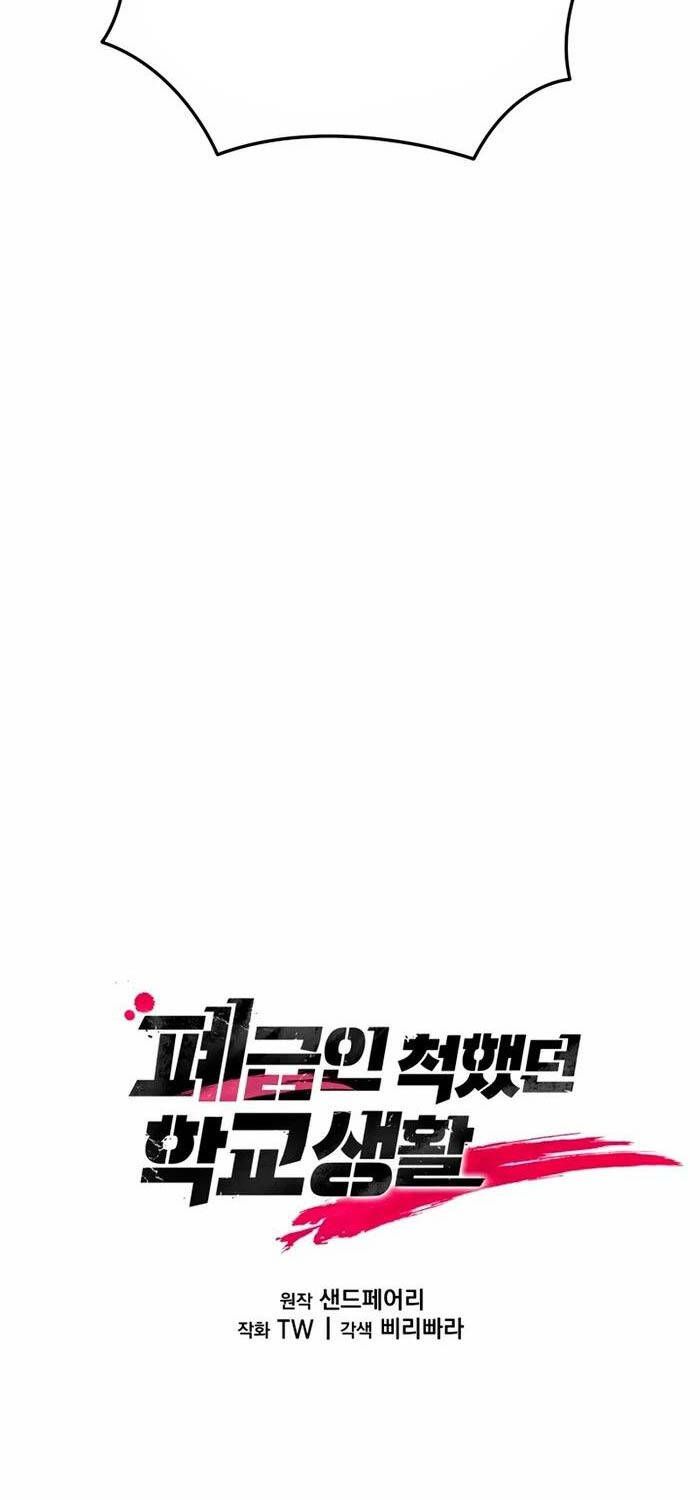 đọc truyện Giả Vờ Làm Kẻ Vô Dụng Ở Học Đường Chương 74 ảnh 18 tại Thiên Thai Truyện