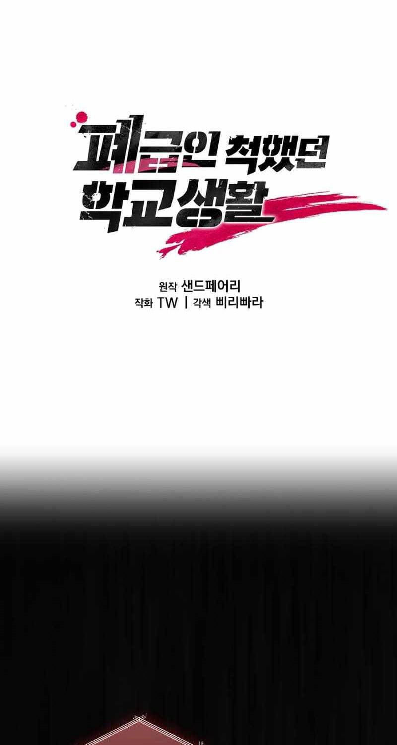 đọc truyện Giả Vờ Làm Kẻ Vô Dụng Ở Học Đường Chương 77 ảnh 24 tại Thiên Thai Truyện