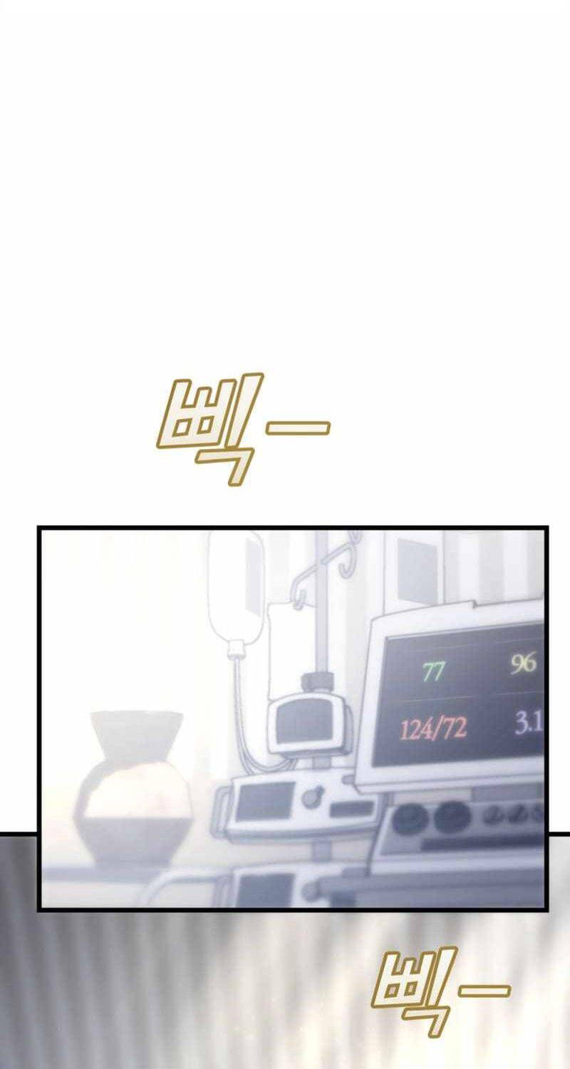 đọc truyện Giả Vờ Làm Kẻ Vô Dụng Ở Học Đường Chương 77 ảnh 72 tại Thiên Thai Truyện