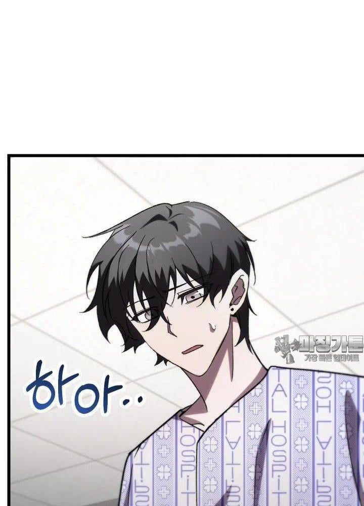 đọc truyện Giả Vờ Làm Kẻ Vô Dụng Ở Học Đường Chương 79 ảnh 79 tại Thiên Thai Truyện