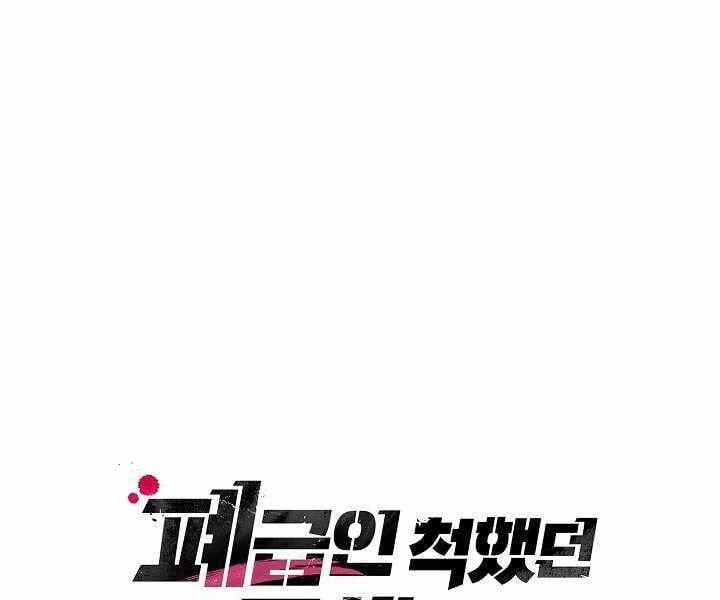 đọc truyện Giả Vờ Làm Kẻ Vô Dụng Ở Học Đường Chương 9 ảnh 23 tại Thiên Thai Truyện