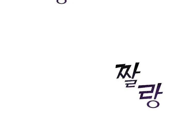 đọc truyện Giả Vờ Làm Kẻ Vô Dụng Ở Học Đường Chương 96 ảnh 67 tại Thiên Thai Truyện