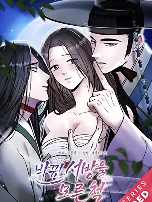 đọc truyện Giả Vờ Như Không Biết Phu Quân Đã Thay Đổi Giả Dược