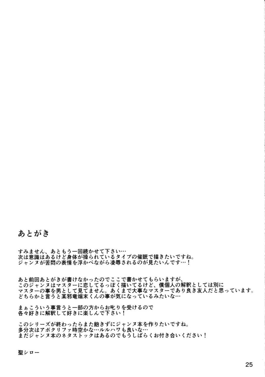 Giấc Mơ Của Thánh Nhân Chương 2 page 27 - Giả Dược
