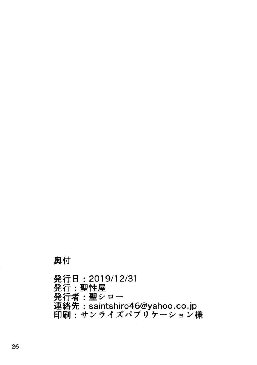 Giấc Mơ Của Thánh Nhân Chương 2 page 28 - Giả Dược