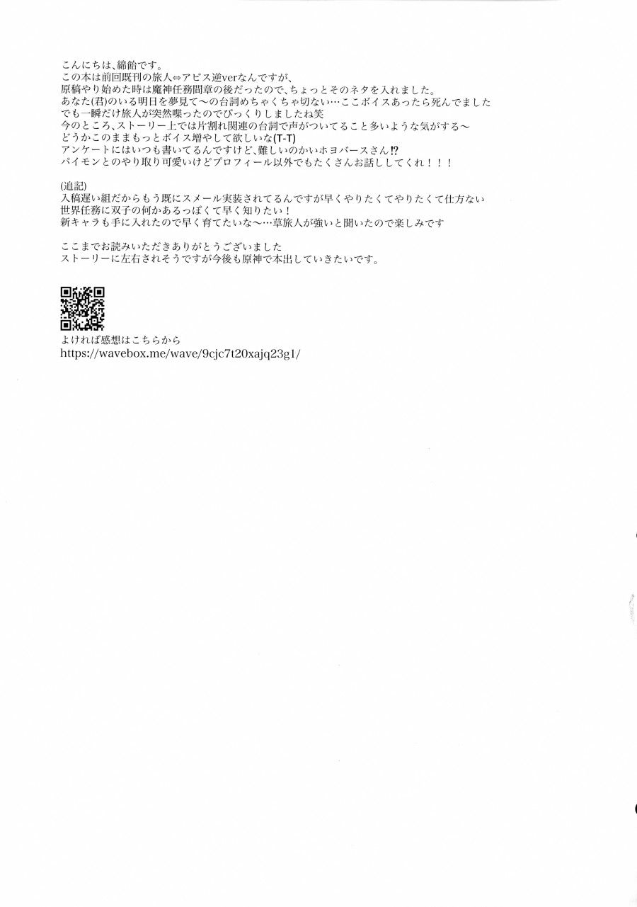 Giấc Mơ Đẹp Chương 0 page 29 - Giả Dược