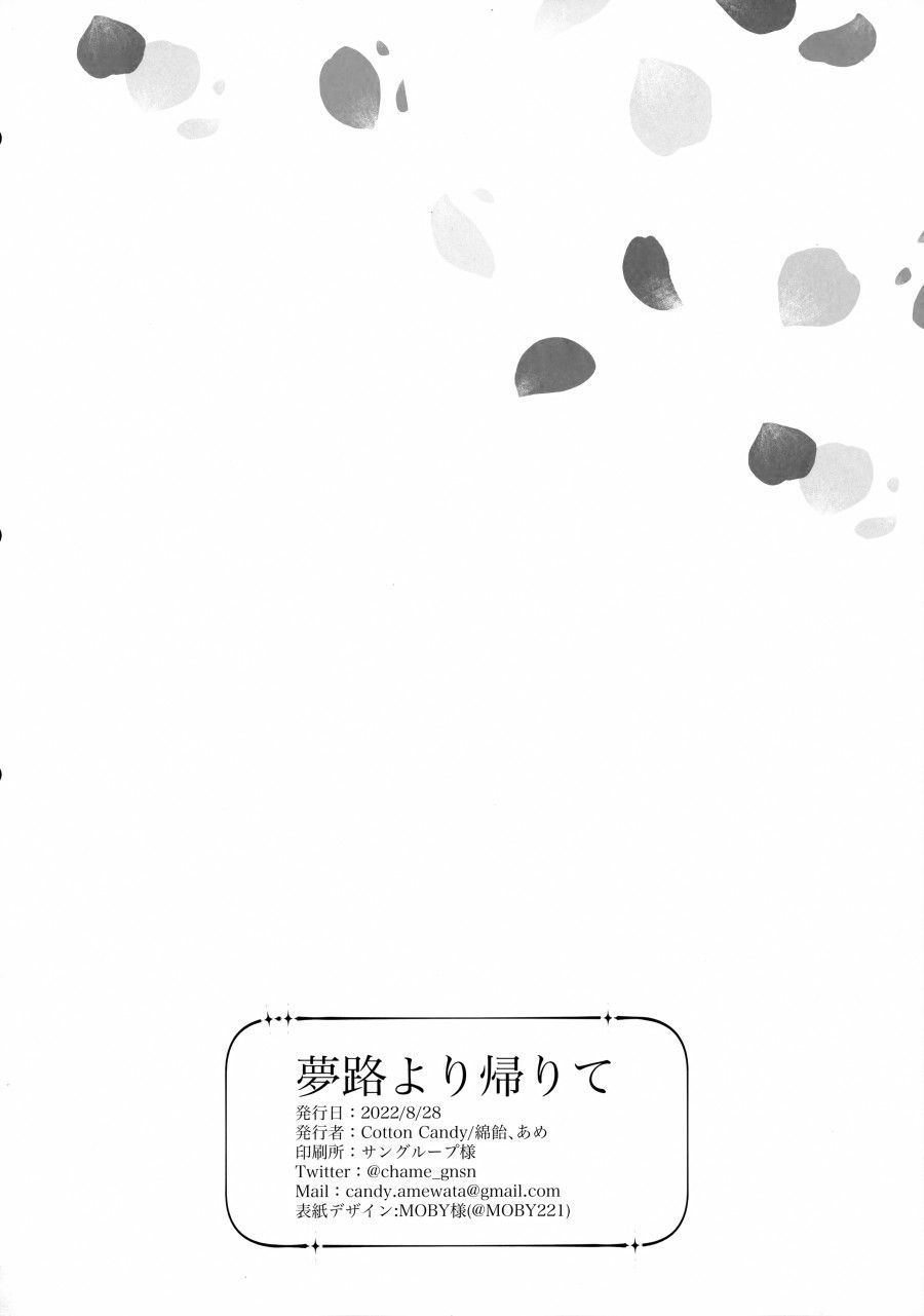 Giấc Mơ Đẹp Chương 0 page 30 - Giả Dược