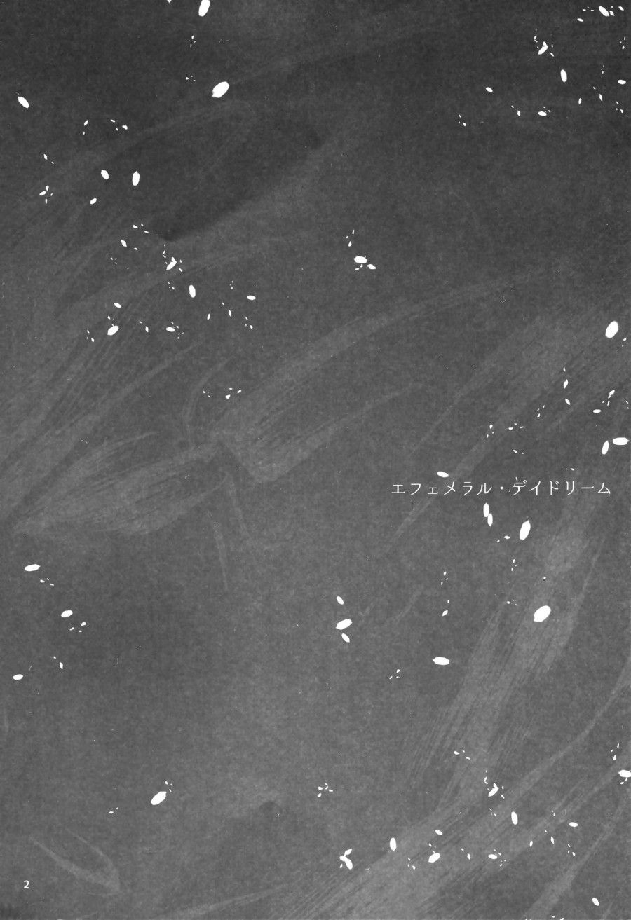 đọc truyện Giấc Mộng Phù Du Oneshot ảnh 4 tại Thiên Thai Truyện