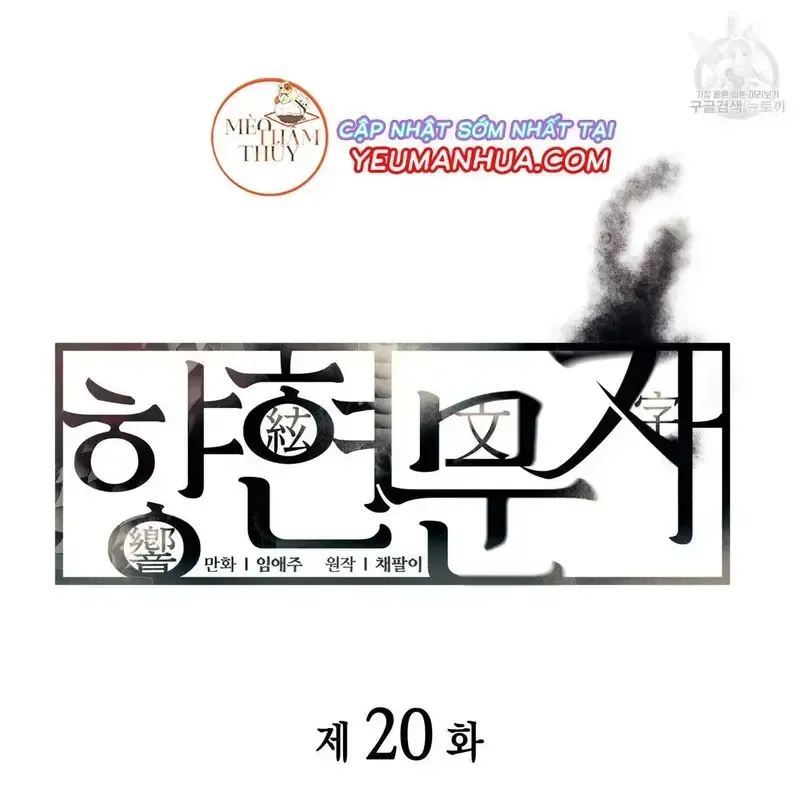 đọc truyện Giai Điệu Của Ngôn Ngữ Chương 20 ảnh 39 tại Giả Dược