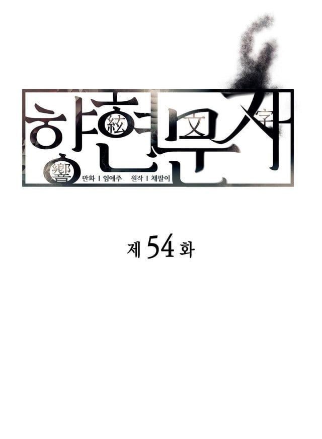 đọc truyện Giai Điệu Của Ngôn Ngữ Chương 54 ảnh 22 tại Thiên Thai Truyện