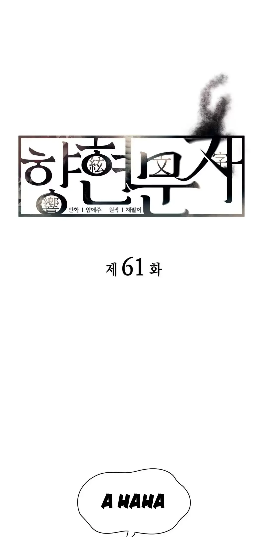 đọc truyện Giai Điệu Của Ngôn Ngữ Chương 61 ảnh 7 tại Thiên Thai Truyện