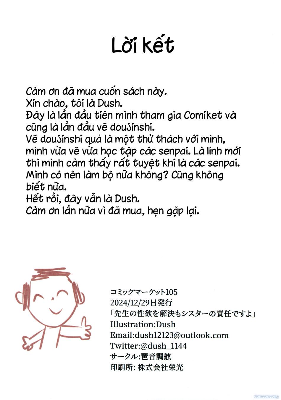 đọc truyện Giải Quyết Ham Muốn Của Thầy Giáo Là Trách Nhiệm Của Nữ Tu. Chương 1 ảnh 23 tại Thiên Thai Truyện