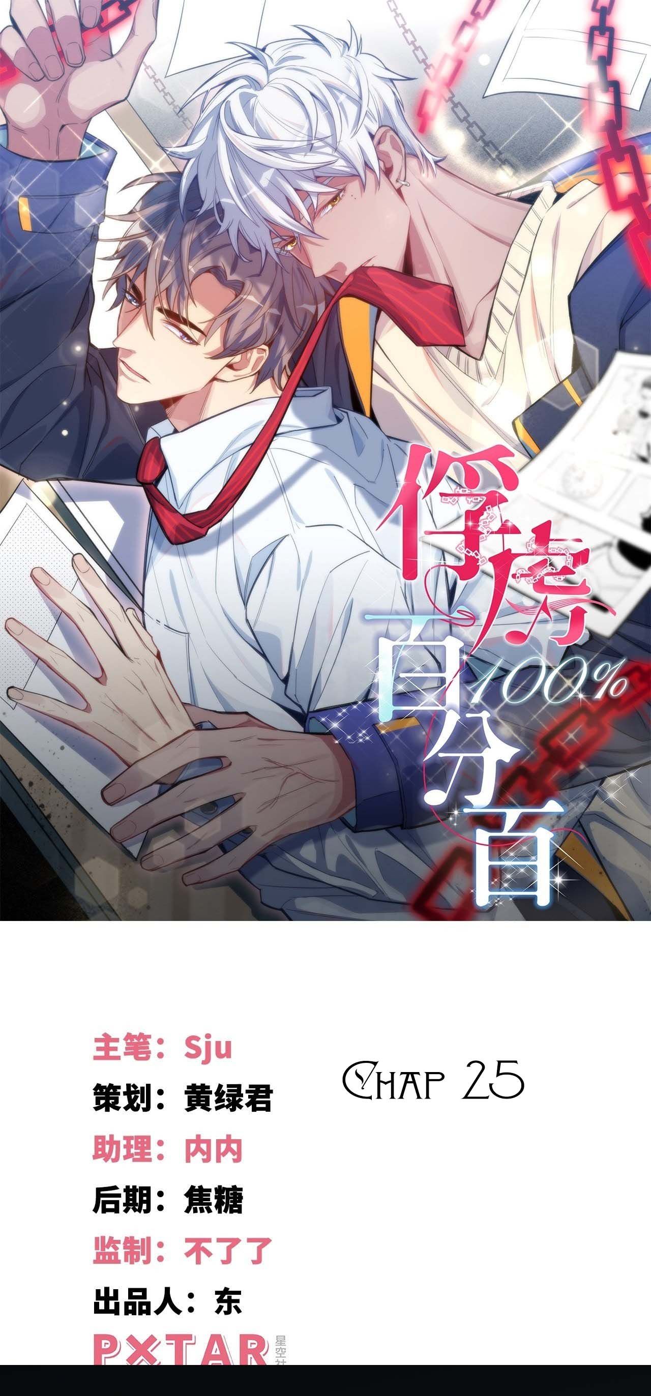 đọc truyện Giam Cầm 100% Chương 26 ảnh 3 tại Thiên Thai Truyện