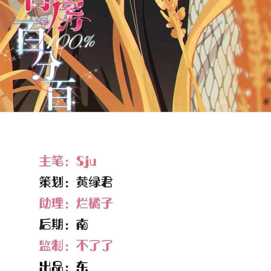 đọc truyện Giam Cầm 100% Chương 78 ảnh 4 tại Thiên Thai Truyện