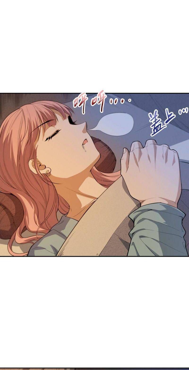 đọc truyện Giản Giới Chương 198 ảnh 41 tại Thiên Thai Truyện