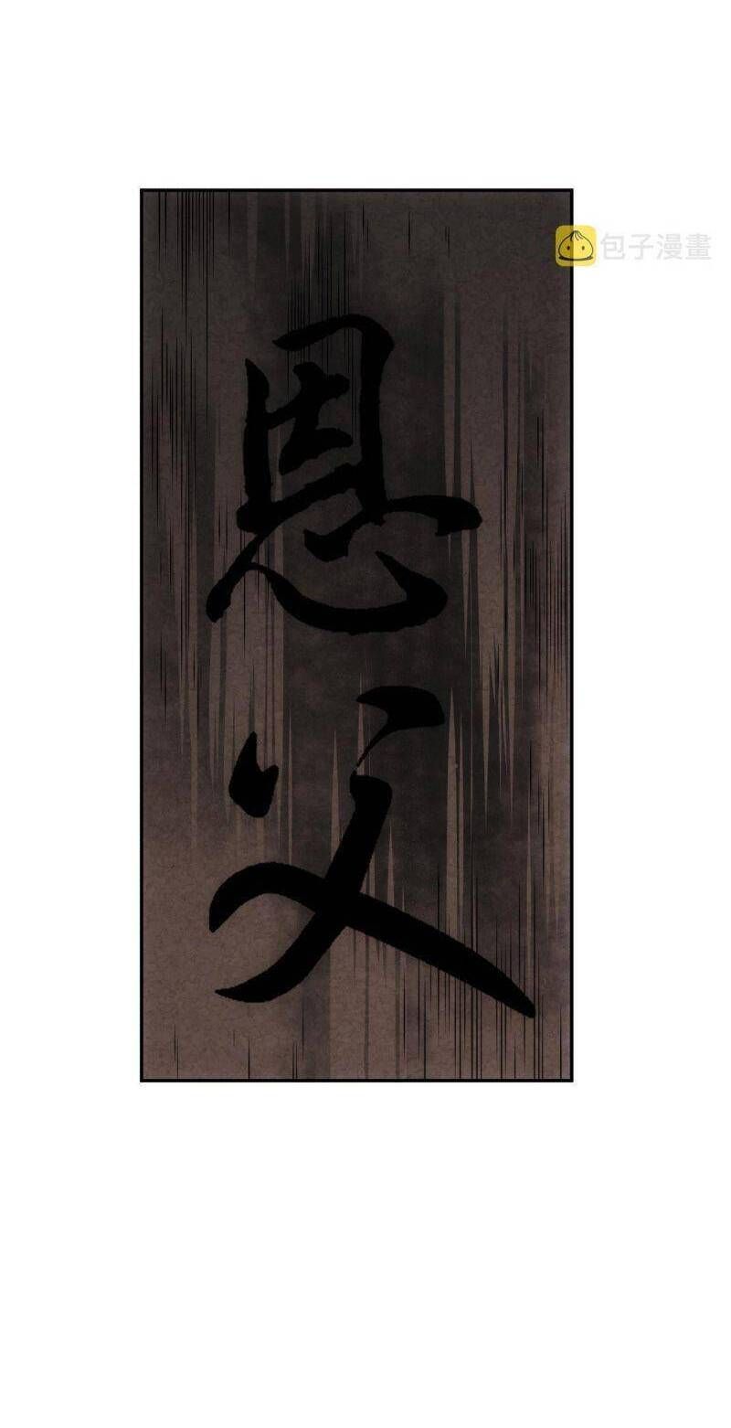 đọc truyện Giản Giới Chương 201 ảnh 34 tại Thiên Thai Truyện