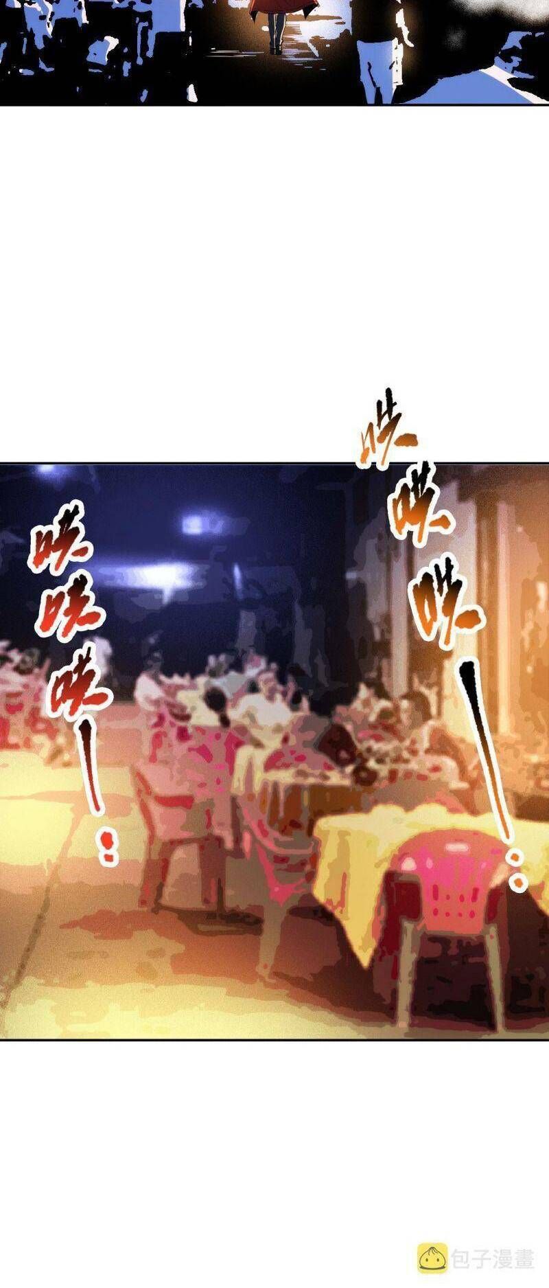 đọc truyện Giản Giới Chương 214 ảnh 39 tại Thiên Thai Truyện