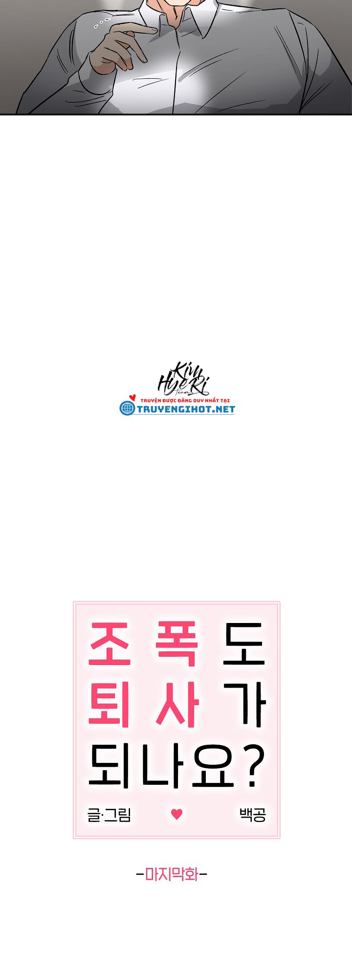 đọc truyện Giang Hồ Gác Kiếm Có Được Không? Chương 4 ảnh 13 tại Thiên Thai Truyện