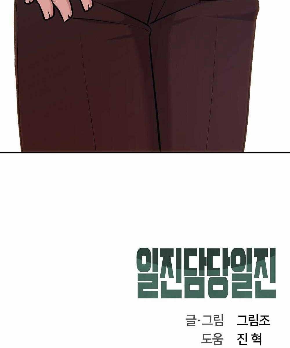 đọc truyện Giang Hồ Thực Thi Công Lý Chương 30.5 ảnh 112 tại Thiên Thai Truyện