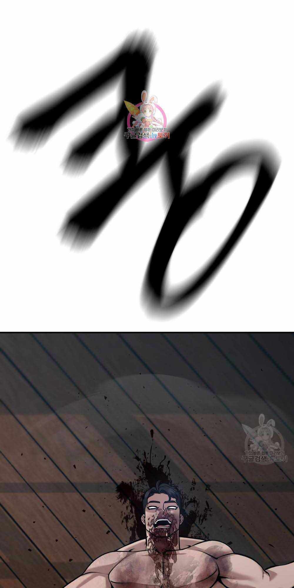 đọc truyện Giang Hồ Thực Thi Công Lý Chương 34 ảnh 3 tại Thiên Thai Truyện