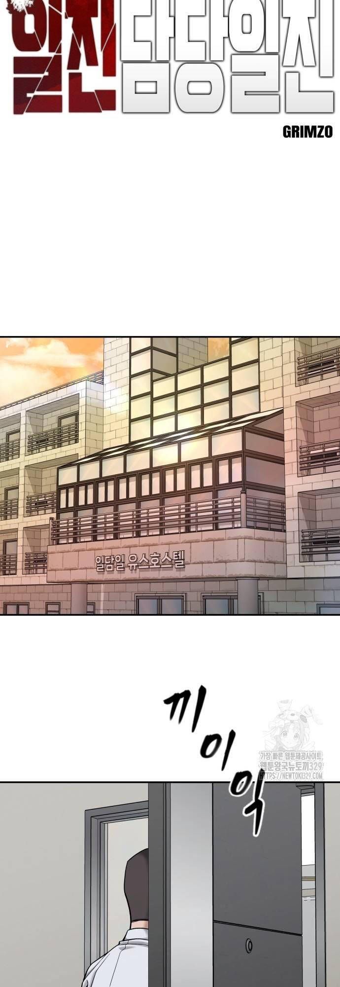 đọc truyện Giang Hồ Thực Thi Công Lý Chương 91 ảnh 81 tại Thiên Thai Truyện