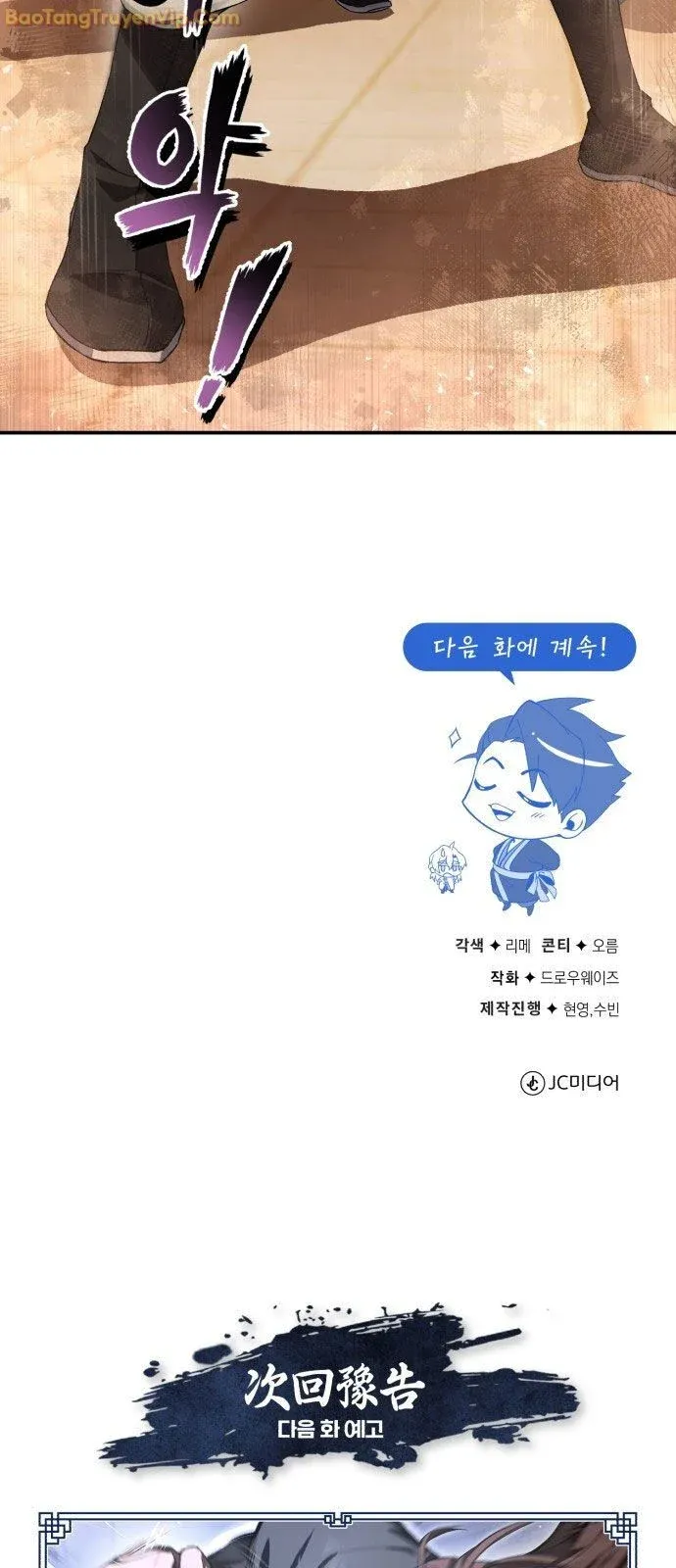 đọc truyện Giảng Sư Đứng Đầu, Baek Sư Phụ Chương 100 ảnh 102 tại Thiên Thai Truyện