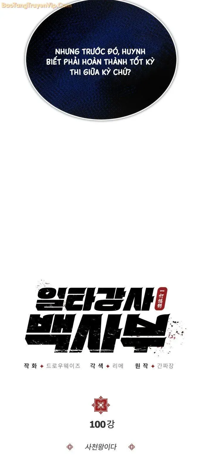 đọc truyện Giảng Sư Đứng Đầu, Baek Sư Phụ Chương 100 ảnh 29 tại Thiên Thai Truyện