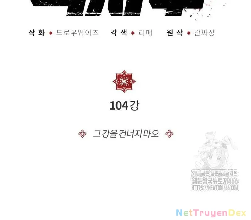 đọc truyện Giảng Sư Đứng Đầu, Baek Sư Phụ Chương 104 ảnh 17 tại Thiên Thai Truyện