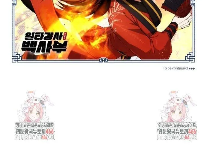 đọc truyện Giảng Sư Đứng Đầu, Baek Sư Phụ Chương 107 ảnh 12 tại Thiên Thai Truyện