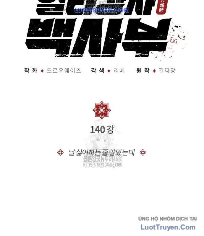 đọc truyện Giảng Sư Đứng Đầu, Baek Sư Phụ Chương 140 ảnh 50 tại Thiên Thai Truyện