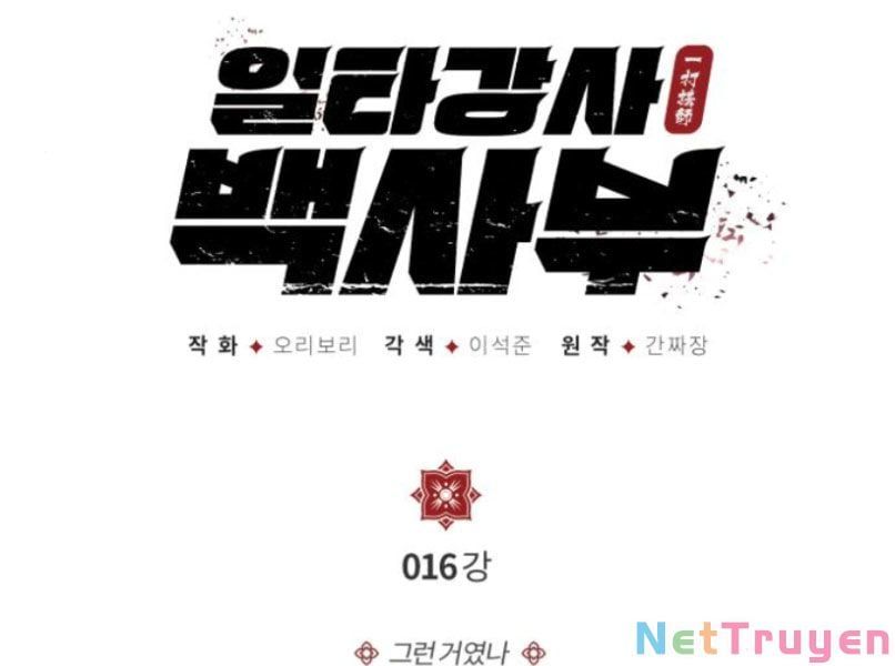 đọc truyện Giảng Sư Đứng Đầu, Baek Sư Phụ Chương 16 ảnh 2 tại Thiên Thai Truyện