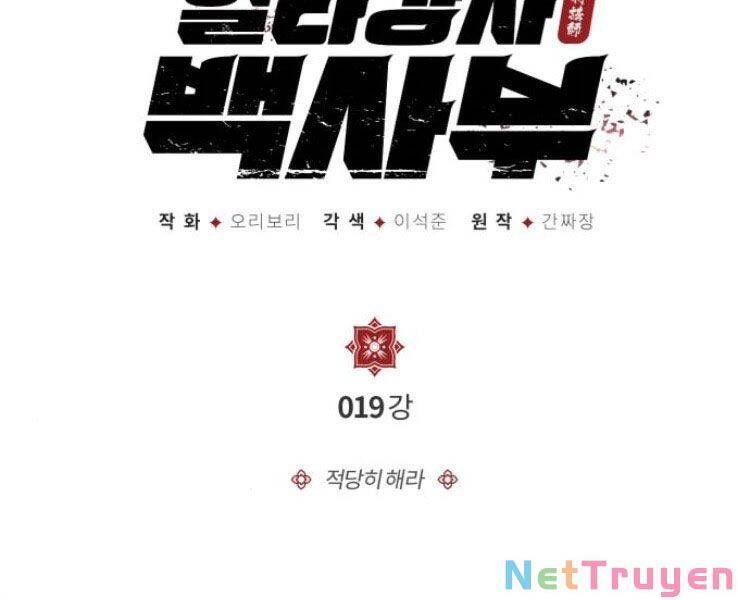 đọc truyện Giảng Sư Đứng Đầu, Baek Sư Phụ Chương 19 ảnh 14 tại Thiên Thai Truyện