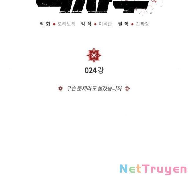 đọc truyện Giảng Sư Đứng Đầu, Baek Sư Phụ Chương 24 ảnh 16 tại Thiên Thai Truyện