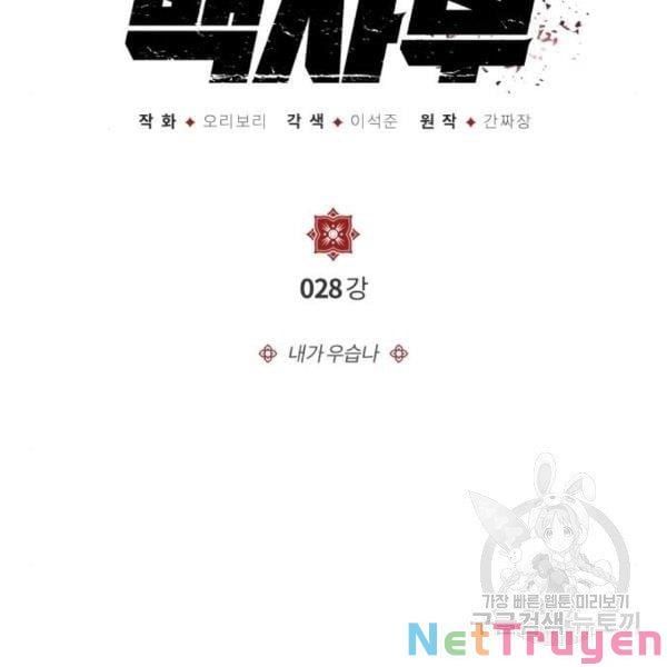 đọc truyện Giảng Sư Đứng Đầu, Baek Sư Phụ Chương 28 ảnh 33 tại Thiên Thai Truyện