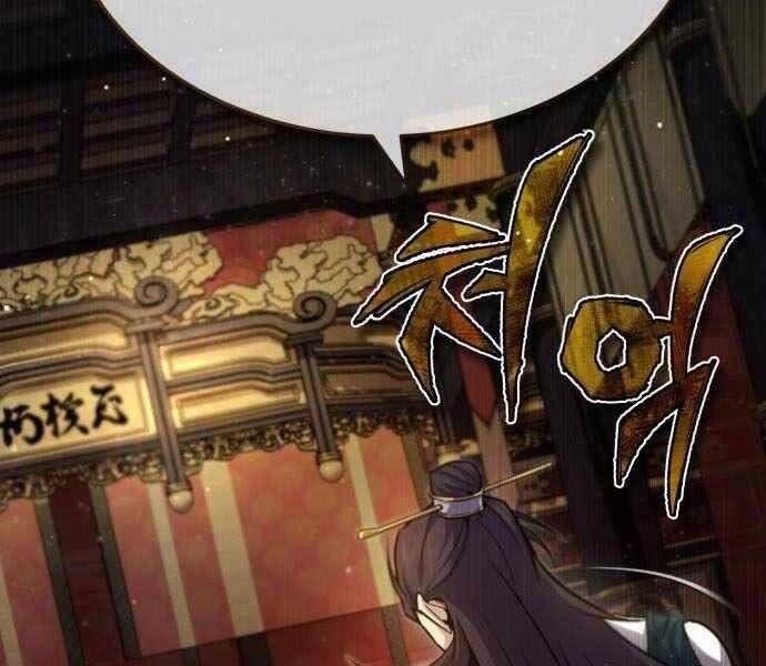 đọc truyện Giảng Sư Đứng Đầu, Baek Sư Phụ Chương 41 ảnh 3 tại Thiên Thai Truyện