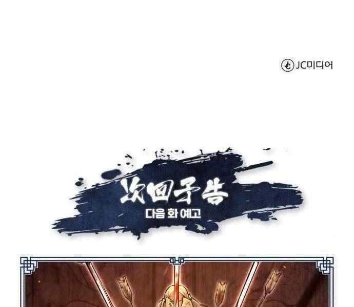 đọc truyện Giảng Sư Đứng Đầu, Baek Sư Phụ Chương 41 ảnh 212 tại Thiên Thai Truyện