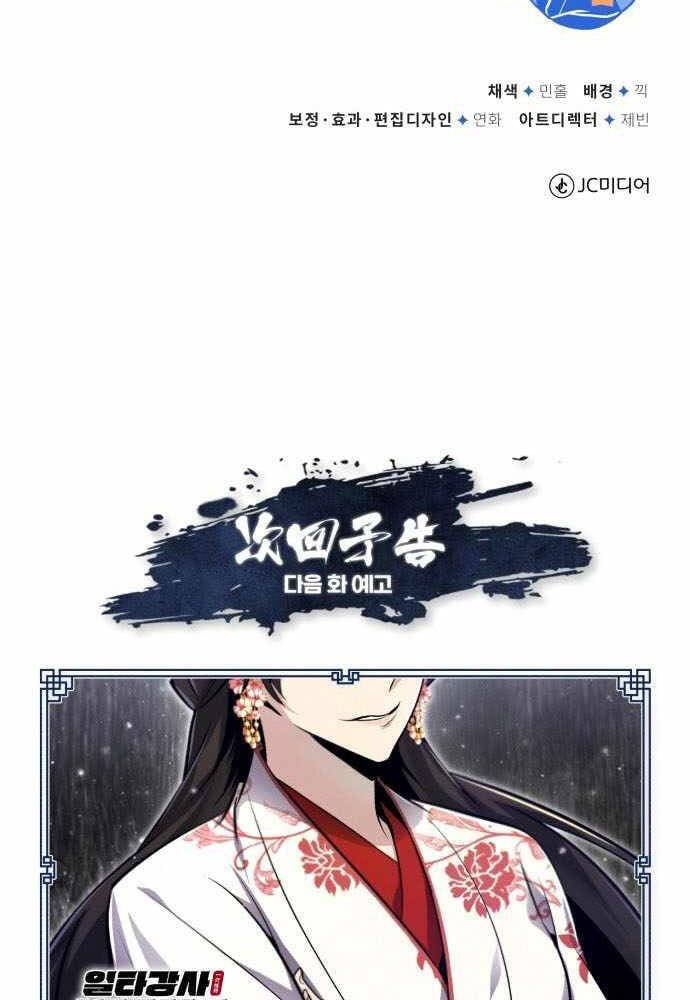 đọc truyện Giảng Sư Đứng Đầu, Baek Sư Phụ Chương 42 ảnh 130 tại Thiên Thai Truyện