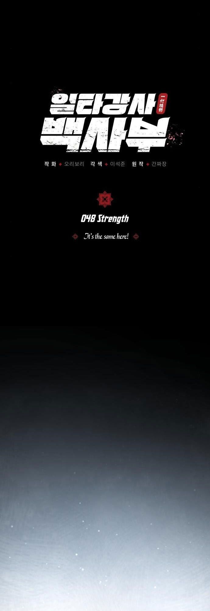 đọc truyện Giảng Sư Đứng Đầu, Baek Sư Phụ Chương 48 ảnh 25 tại Thiên Thai Truyện