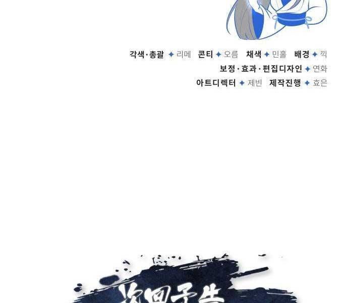 đọc truyện Giảng Sư Đứng Đầu, Baek Sư Phụ Chương 79 ảnh 130 tại Thiên Thai Truyện