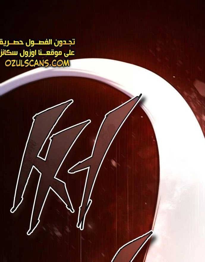 đọc truyện Giảng Sư Đứng Đầu, Baek Sư Phụ Chương 81 ảnh 2 tại Thiên Thai Truyện