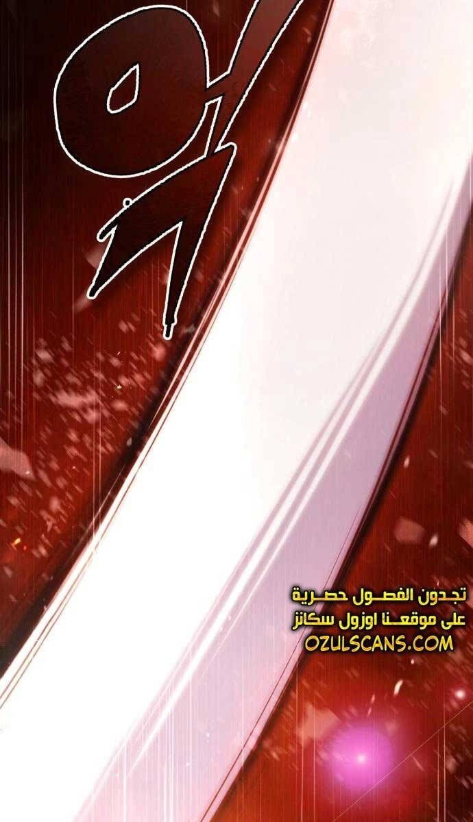 đọc truyện Giảng Sư Đứng Đầu, Baek Sư Phụ Chương 81 ảnh 3 tại Thiên Thai Truyện