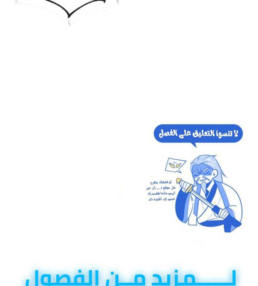 đọc truyện Giảng Sư Đứng Đầu, Baek Sư Phụ Chương 82 ảnh 201 tại Thiên Thai Truyện