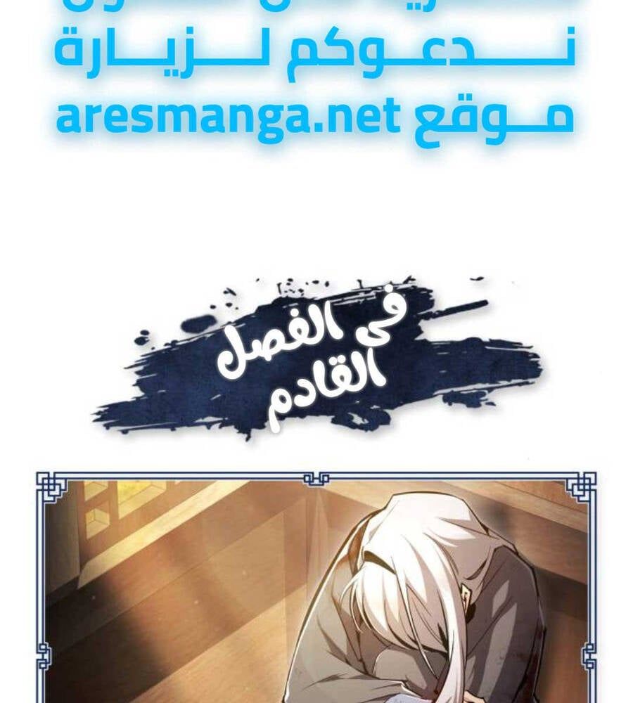 đọc truyện Giảng Sư Đứng Đầu, Baek Sư Phụ Chương 82 ảnh 202 tại Thiên Thai Truyện