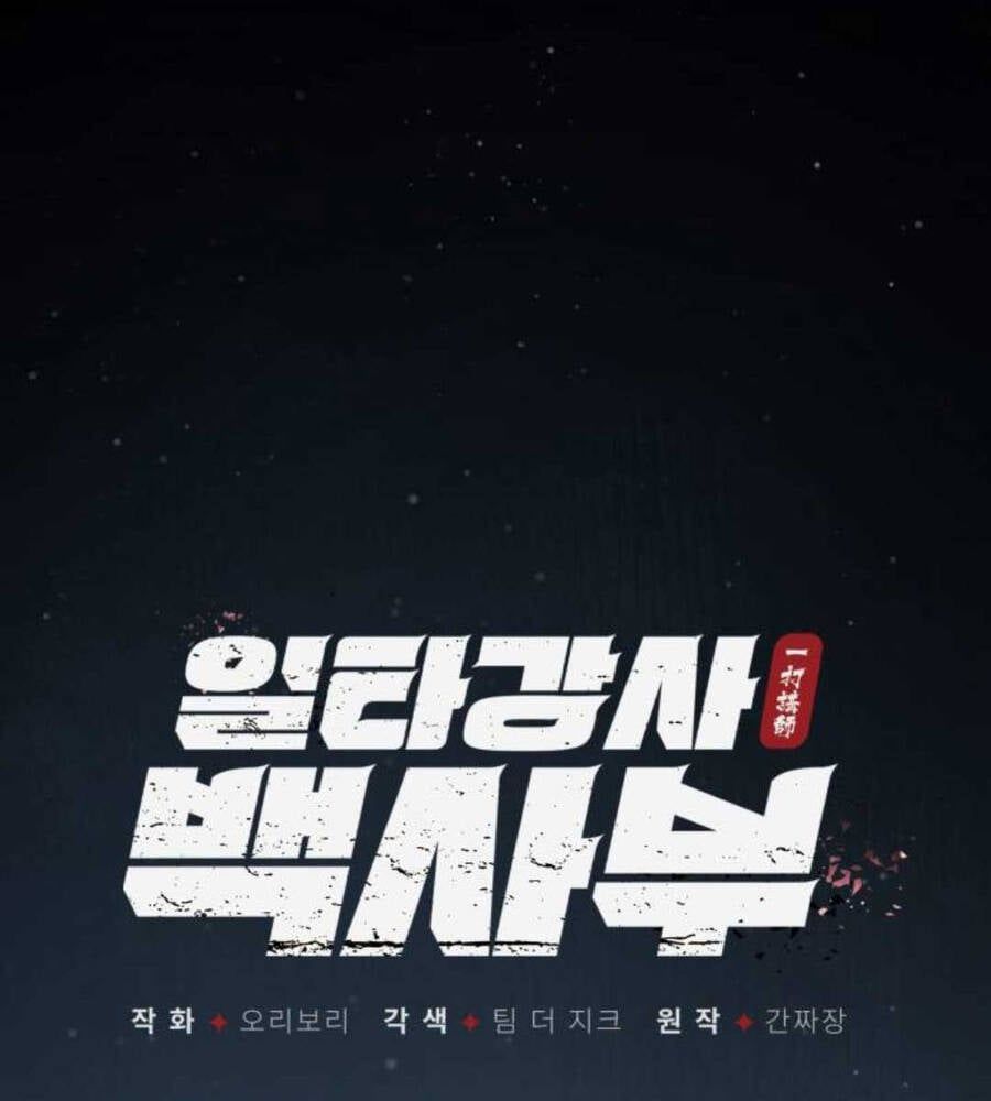 đọc truyện Giảng Sư Đứng Đầu, Baek Sư Phụ Chương 82 ảnh 76 tại Thiên Thai Truyện