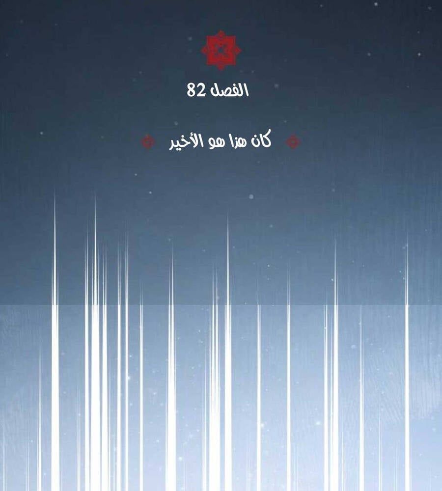 đọc truyện Giảng Sư Đứng Đầu, Baek Sư Phụ Chương 82 ảnh 77 tại Thiên Thai Truyện