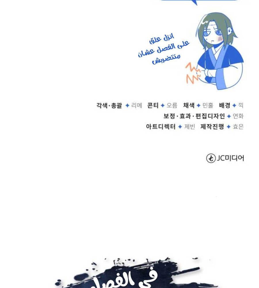 đọc truyện Giảng Sư Đứng Đầu, Baek Sư Phụ Chương 83 ảnh 214 tại Thiên Thai Truyện