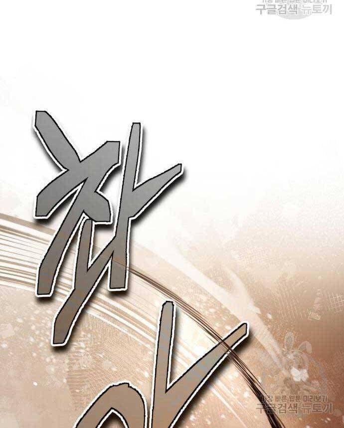 đọc truyện Giảng Sư Đứng Đầu, Baek Sư Phụ Chương 85 ảnh 119 tại Thiên Thai Truyện