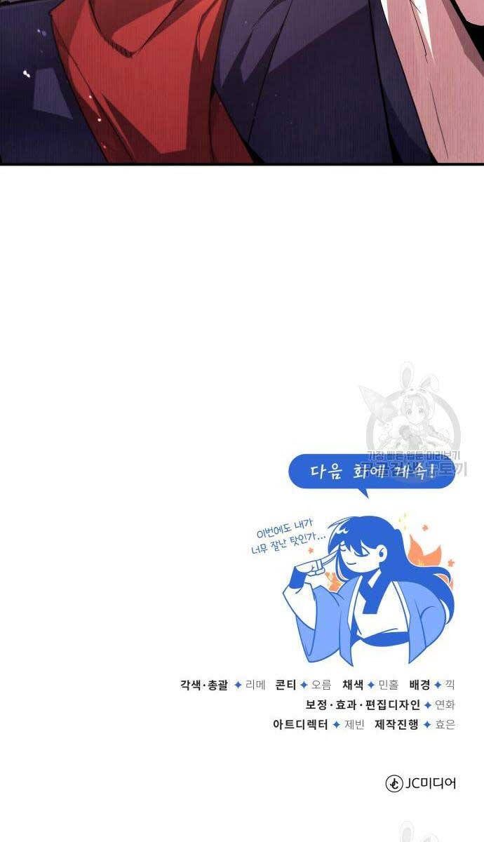 đọc truyện Giảng Sư Đứng Đầu, Baek Sư Phụ Chương 85 ảnh 144 tại Thiên Thai Truyện