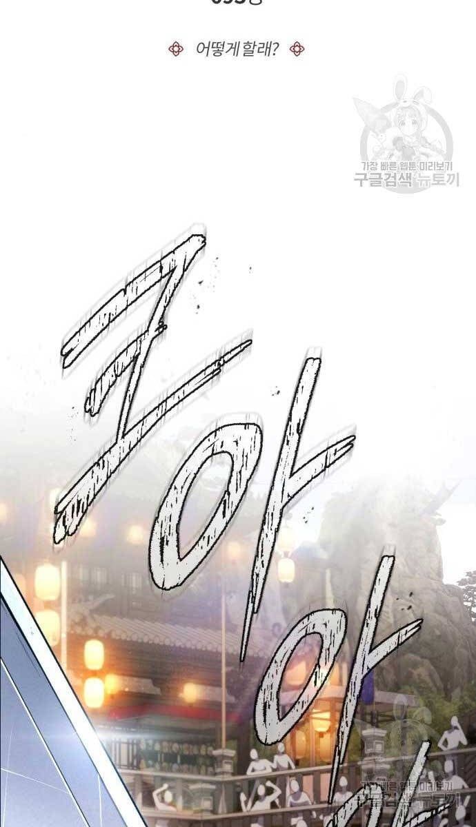 đọc truyện Giảng Sư Đứng Đầu, Baek Sư Phụ Chương 93 ảnh 7 tại Thiên Thai Truyện