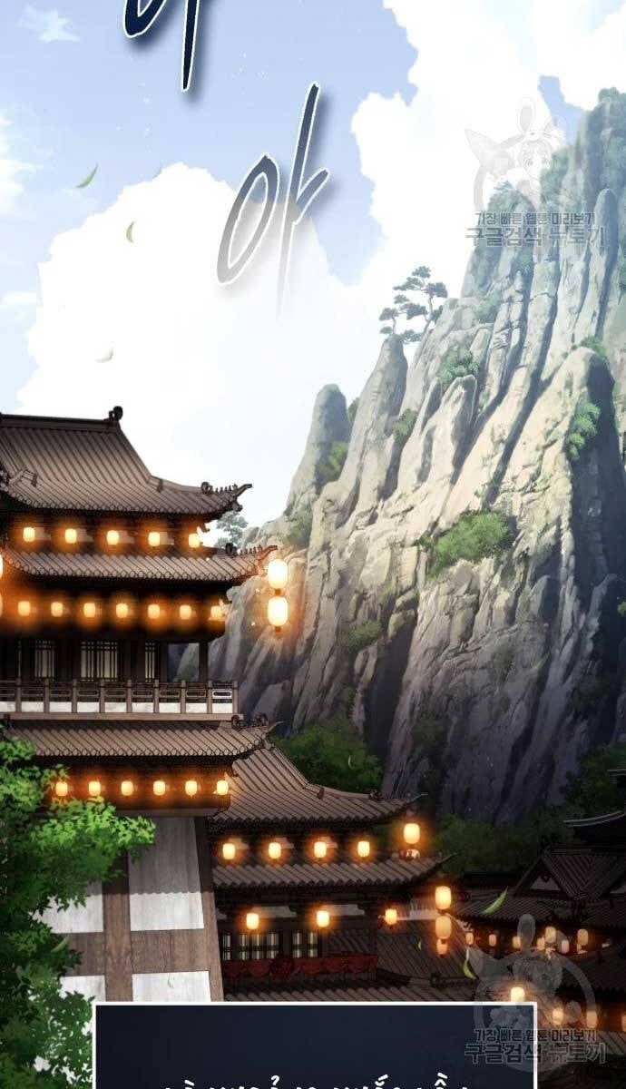 đọc truyện Giảng Sư Đứng Đầu, Baek Sư Phụ Chương 93 ảnh 84 tại Thiên Thai Truyện